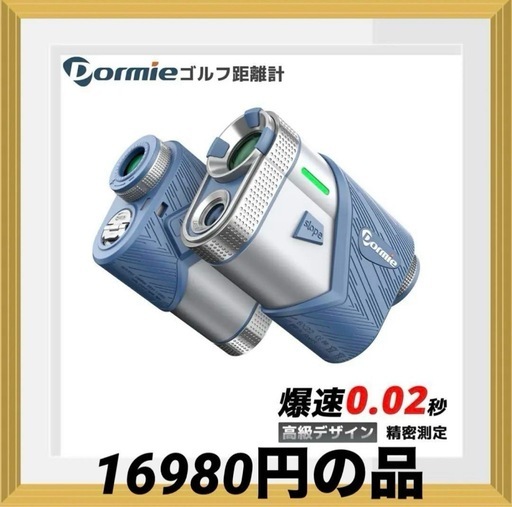 ゴルフ 距離計 レーザー距離計 PNLC赤色表示 磁気吸着機能 最速0.02秒