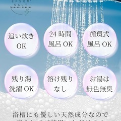 入浴剤 バスソルト 保湿 至福の発汗タイム 自分へのご褒美 リラックスの画像