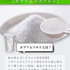 入浴剤 バスソルト 保湿 至福の発汗タイム 自分へのご褒美 リラックスの画像