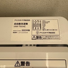アイリスオーヤマ 全自動洗濯機 6kg IAW-T604Eの画像