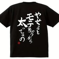 大東市にてＴシャツ、スニーカー他の画像