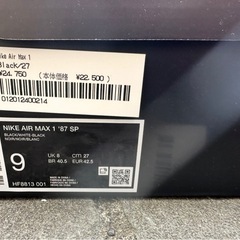 supreme Nike airmax1 新品未使用　27センチの画像