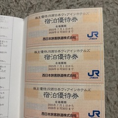 取引中！JR西日本 株主優待券の画像