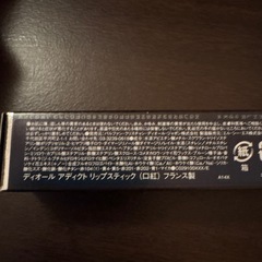 Diorリップの画像