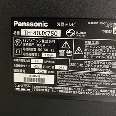 Panasonic 4K テレビ　40インチの画像
