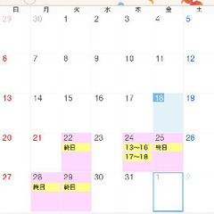 平塚書道教室〜夏休みJA宿題承ります〜の画像