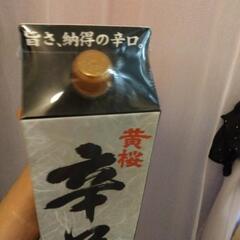 お酒　日本酒の画像
