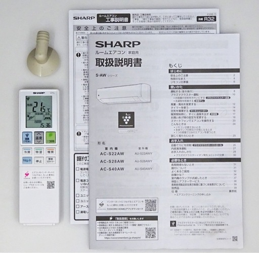 (34) SHARP【AC-S22AW】シャープ プラズマクラスター25000搭載 無線LAN内蔵 ルームエアコン おもに6畳用 2024年製 取付販売