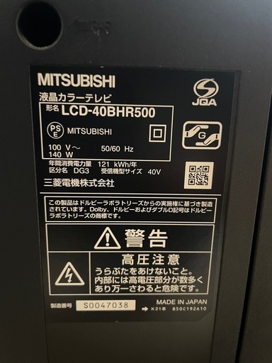 MITSUBISHI　40インチテレビ