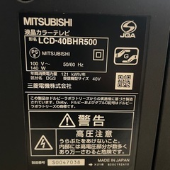 MITSUBISHI　40インチテレビの画像