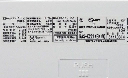 【取引完了
】(35)TOSHIBA【RAS-K221XBK】東芝 UV除菌 プラズマ空清 無線LAN内蔵 ルームエアコン おもに6畳