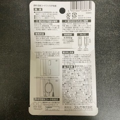 透明配線コードフック　2個　100均の画像