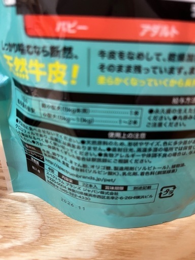 DINGO ガム　オーラルケア　缶詰セット　犬