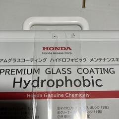 HONDAグラスコーティング未使用品
の画像