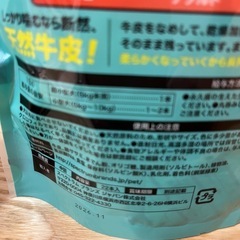 DINGO犬　オーラルケア　5袋セットの画像
