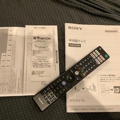 お値下げしました。SONY ブラビア　75インチテレビ（液晶割れ）ジャンクの画像