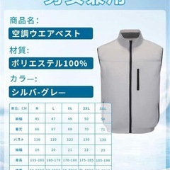 ☆値下げ☆サイズ写真追加 ☆空調服  袖なし  2XLの画像