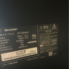 シャープ　AQUOS50インチ　の画像