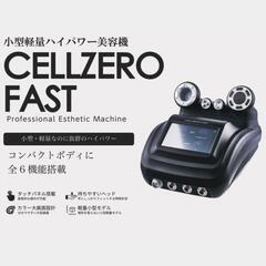 CELLZERO FAST 美容機器の画像