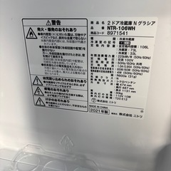 ニトリ　2ドア冷蔵庫の画像