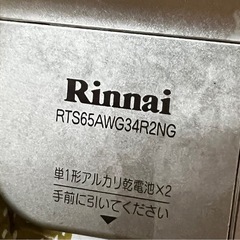 RTS65AWG34R2NG 　リンナイ ガステーブルコンロ ガラストップ の画像