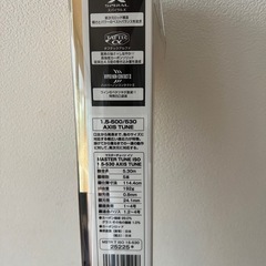 17マスターチューン磯15-530の画像