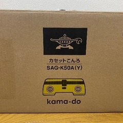 【新品未使用】センゴクアラジン　SAG-K50A ポータブルガスカセットコンロの画像