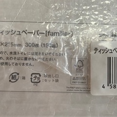 ティッシュボックス20個の画像