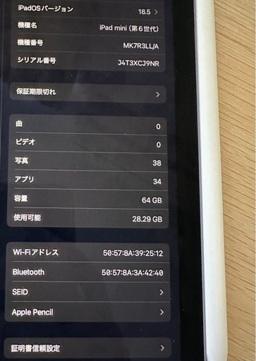 iPad mini 6 Wi-Fi 64GB パープル+ Apple Pencil2（第2世代