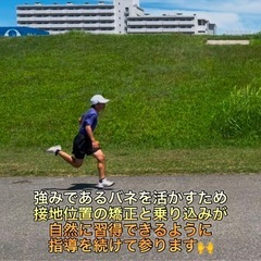【大好評】関西の出張型の陸上選手による走り方指導の画像