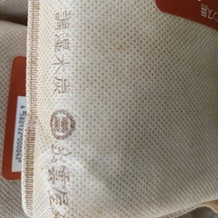 炭八　タンス用　5個セットの画像