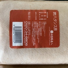 炭八　タンス用　5個セットの画像