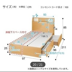 シングルベット　ニトリ
の画像