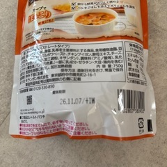 家庭菜園 短期出品 玉ねぎ じゃがいも かぼちゃで作るポタージュ用 モランボンの画像