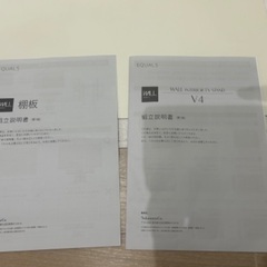 テレビ台　WALL V4の画像