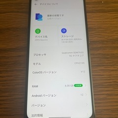 OPPO Reno5 SIMフリー　シルバーブラックの画像