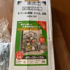 お話し中！ビニール温室の画像