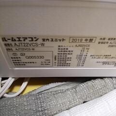 近日取り付けOK!取付標準工事配管4m付き税別。6-8畳2018年式ダイキンストリーマお掃除。整備、クリーニング済。の画像