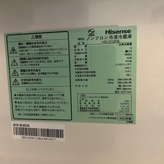 ハイセンス　冷蔵庫HR-D15FB [ブラック]の画像