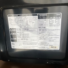 ツインバードDR-D278 ブラック 単機能電子レンジの画像