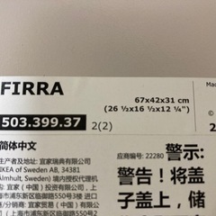 IKEA  FIRRA フィッラ 収納ケース 67x42x31 cmの画像