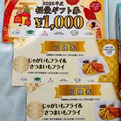 ポムの樹　オムライス　福袋ギフト券　総額3,000円相当　使用期限7月31日までの画像