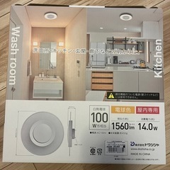 【受渡予定者決定】シーリングライトLED　 の画像