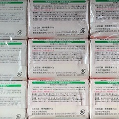 お買い得‼︎Duet植物石鹸ナチュラルソープ(85g×20個)の画像