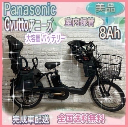 中古20インチPanasonic電動アシスト自転車 12Ah 大阪