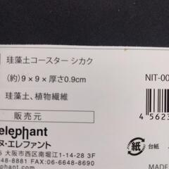 珪藻土 コースターの画像
