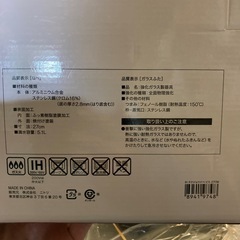 新品 卓上鍋 27cm〜7/30の画像