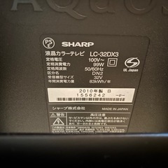 シャープAQUOS液晶テレビLC-32DX3Blu-ray内蔵型 32V引取のみの画像