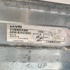 洗濯機  7キロ の画像