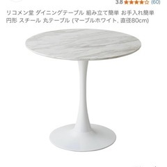 ダイニングテーブル 組み立て簡単 お手入れ簡単 円形 スチール 丸テーブル (マーブルホワイト, 直径80cm)の画像